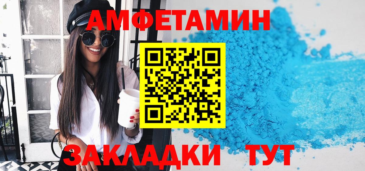 Amphetamine Premium  Вход с VPN  АМФ  Можайск 