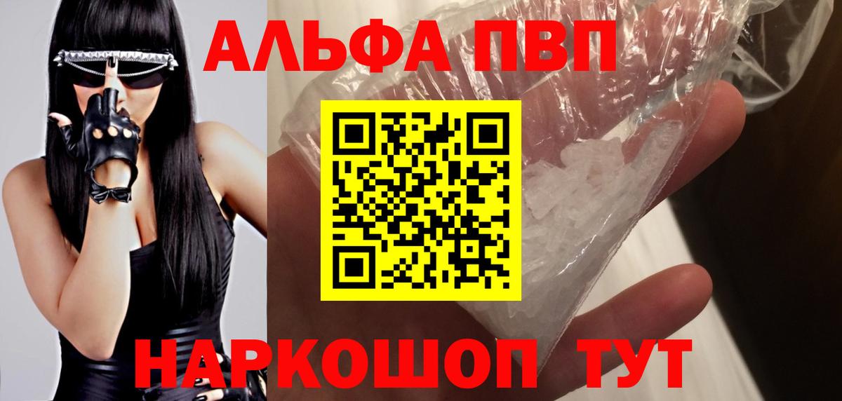 Alfa_PVP крисы CK  Вход с VPN  Alpha PVP  Можайск  Alpha-PVP СК  Alfa_PVP Соль 