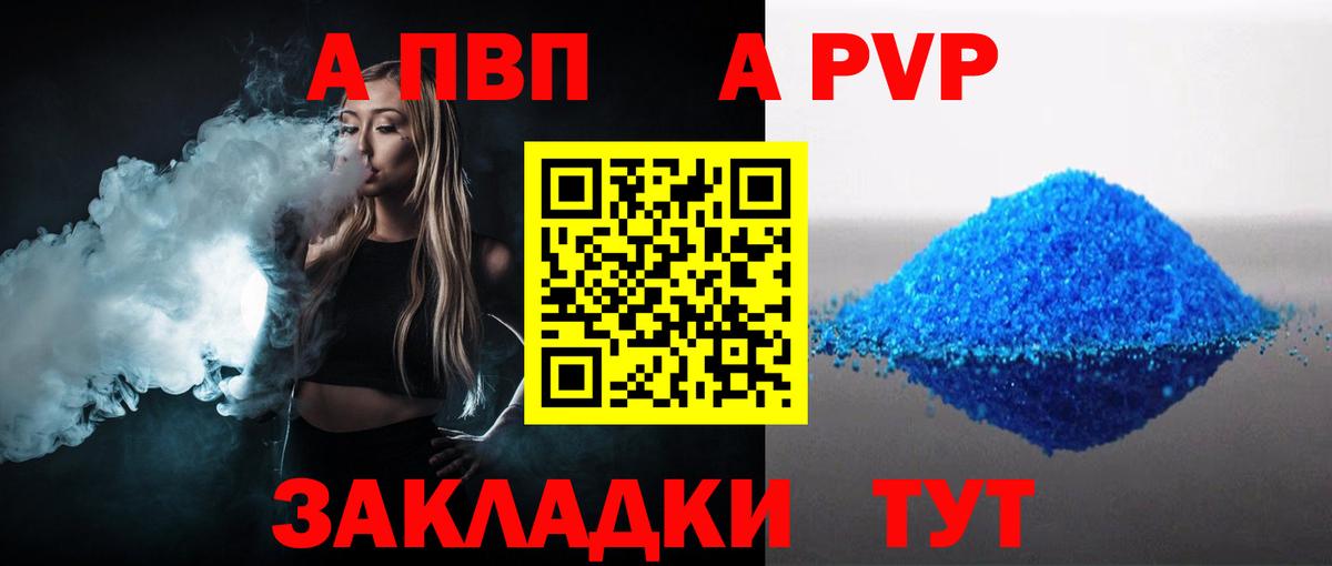 Альфа ПВП крисы CK Можайск