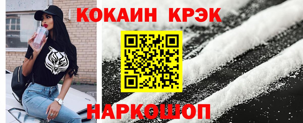 Можайск  Кокаин FishScale  Вход с VPN 