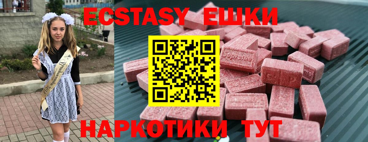 ЭКСТАЗИ 99% Можайск