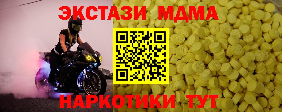 ЭКСТАЗИ таблы  Ecstasy  Экстази таблы  Можайск  Вход с VPN 