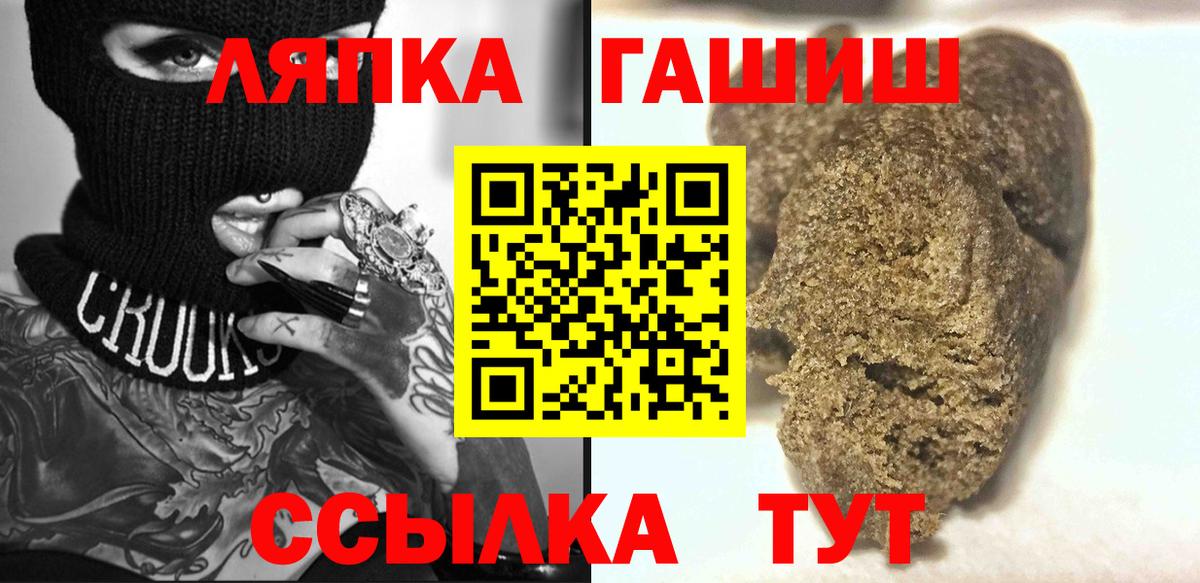 ГАШ Premium  Гашиш индика сатива  Вход с VPN  магазин    Можайск 
