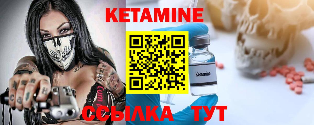 Кетамин ketamine Можайск