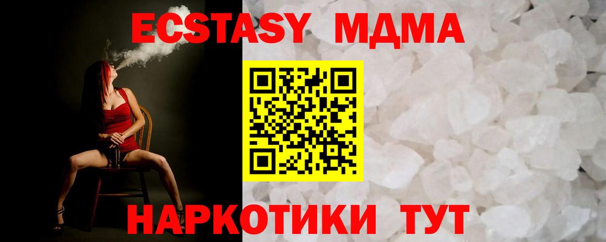 MDMA VHQ Можайск
