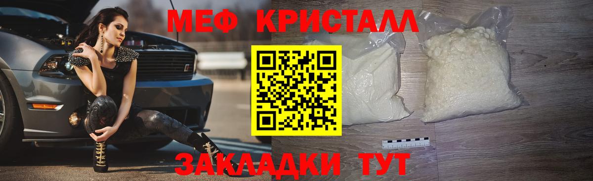 МЕФ мука  Мефедрон  Мефедрон  Можайск  Вход с VPN  МЕФ 4 MMC 