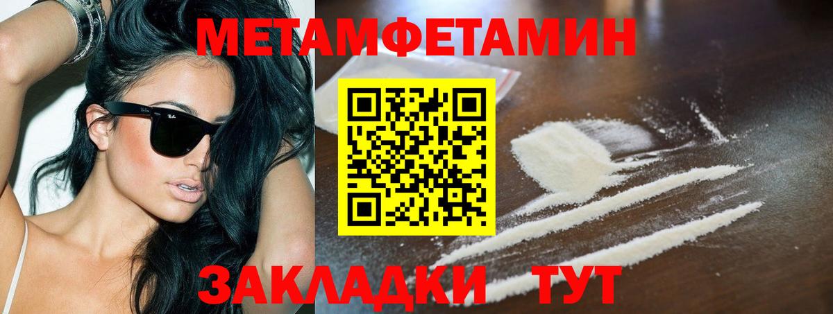 Первитин кристалл Можайск