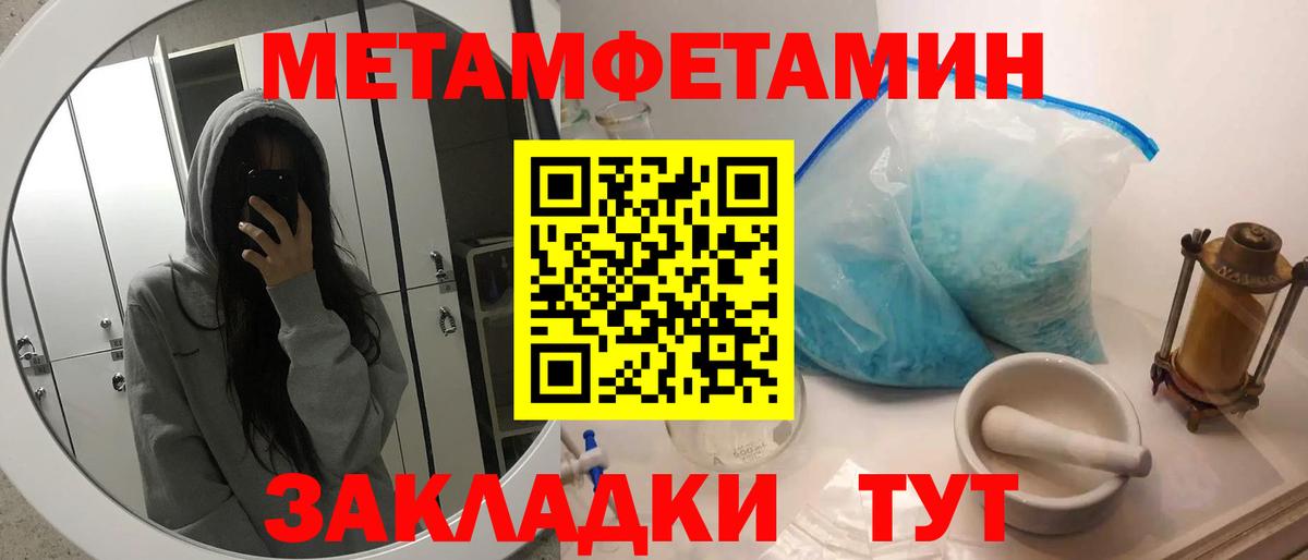 Можайск  МЕТАМФЕТАМИН Декстрометамфетамин 99.9%  Первитин  Вход с VPN  МЕТАМФЕТАМИН Декстрометамфетамин 99.9% 