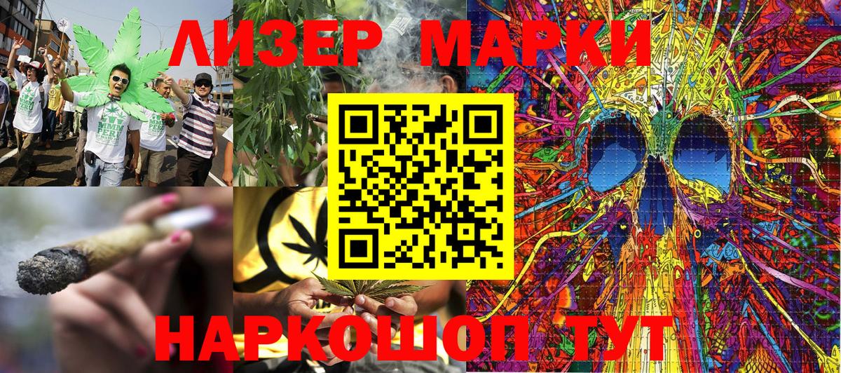 Марки 25I-NBOMe 1,8мг  Вход с VPN  Можайск 