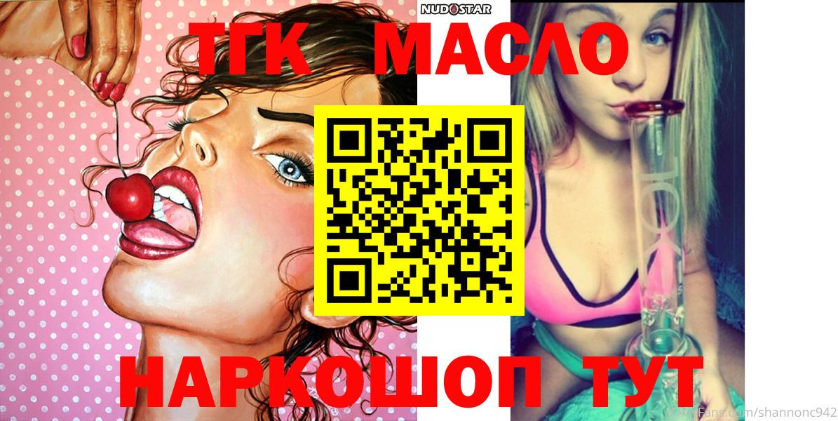 Дистиллят ТГК вейп с тгк Можайск