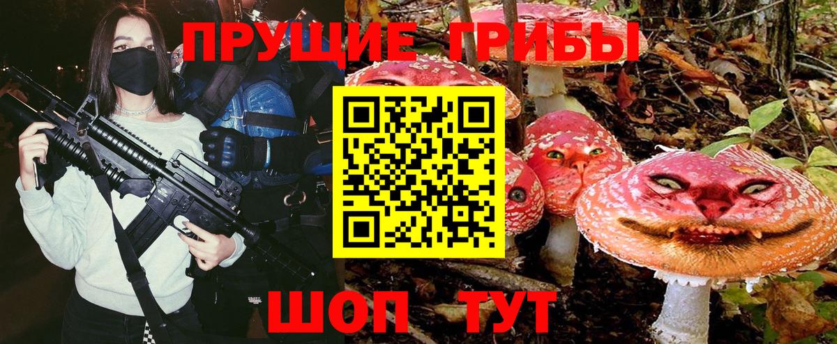 Галлюциногенные грибы прущие грибы  Вход с VPN  Можайск 